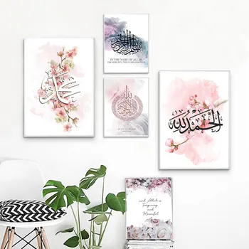 Аллах Исламское настенное искусство Холст Картина Розовый цветок мусульманские плакаты и принты Настенное изображение мечети в скандинавском стиле Эстетичный декор комнаты