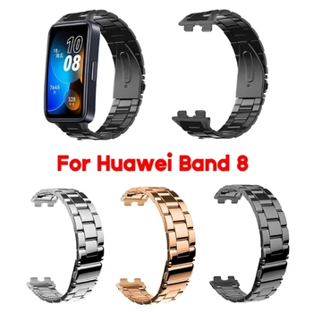 Браслет 63HD с быстроразъемной петлей из нержавеющей стали для ремешка умных часов Huawei Band 8