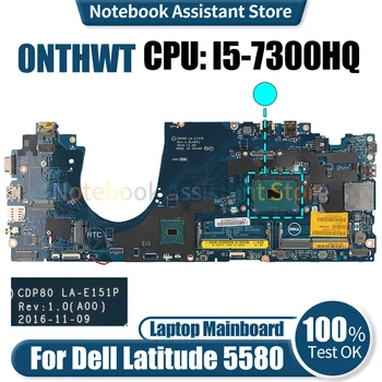 Для ноутбука Dell Latitude 5580 Материнская плата LA-E151P 0NTHWT SR32S I5-7300HQ Протестирована Материнская плата ноутбука