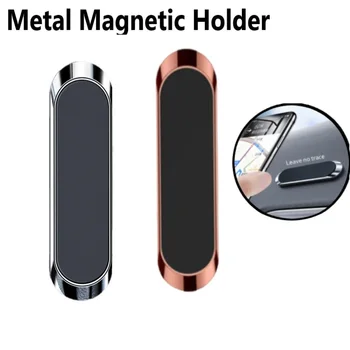 Магнитный автомобильный держатель телефона Мини-подставка в форме полосы для iPhone Samsung Xiaomi с металлическим магнитом, автомобильное крепление GPS для портативного смартфона