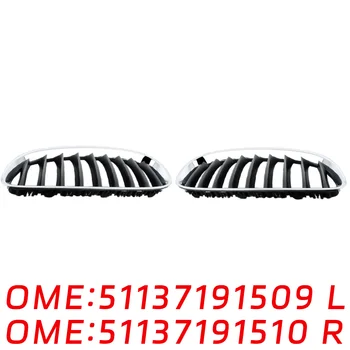 Подходит для автозапчастей BMW Z4 E89 Передняя декоративная решетка радиатора Слева 51137191509 51137191510 Гальваническая решетка радиатора справа