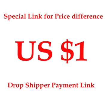 Специальная ссылка для получения разницы в цене, оплаты почтовых расходов, прямой доставки